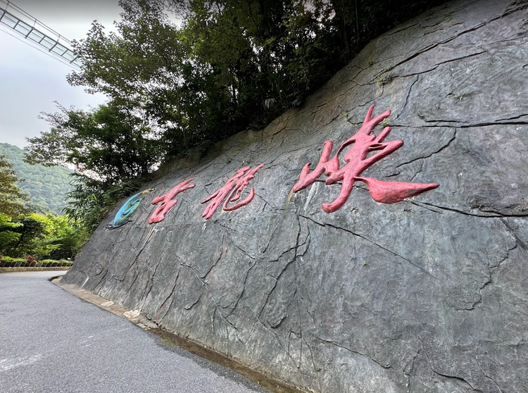 【清遠古龍峽一日遊】新手漂流攻略!大瀑布群+雲天玻霸+懸崖飛車完整行程體驗